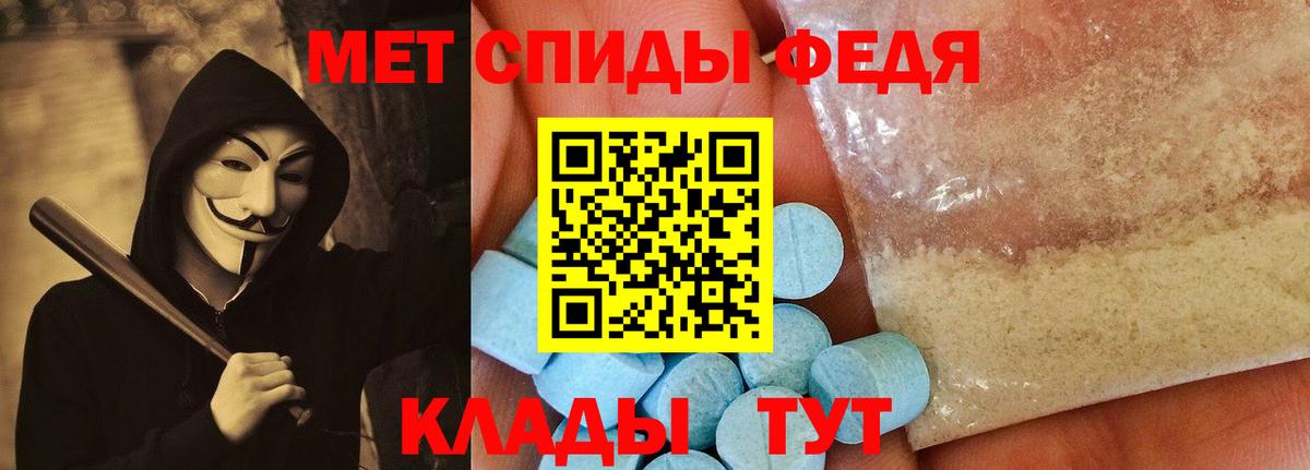 АМФ Premium  АМФЕТАМИН  Крымск  Вход с VPN 