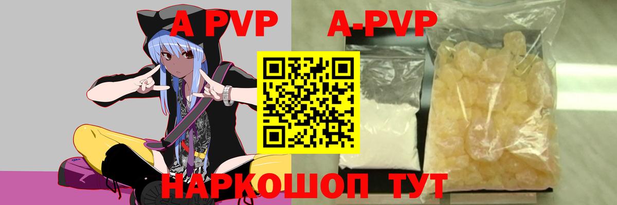 Крымск  Альфа ПВП Соль  Alpha-PVP  Alpha-PVP Crystall  А ПВП крисы CK  закладки  Вход с VPN 