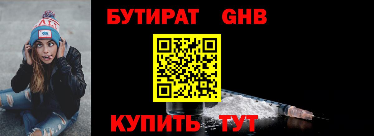 Крымск  Бутират BDO  Вход с VPN 