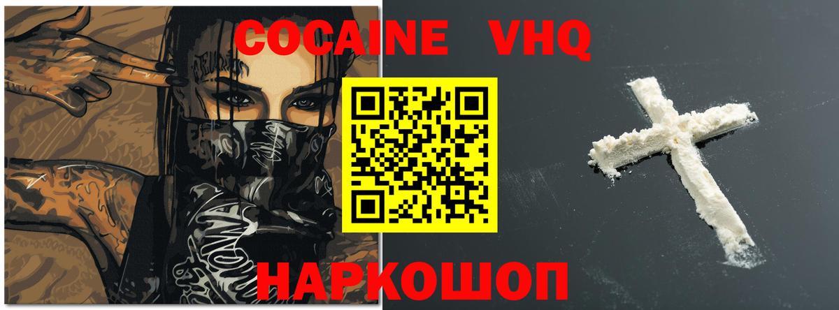 Cocaine Fish Scale  Вход с VPN  Крымск 
