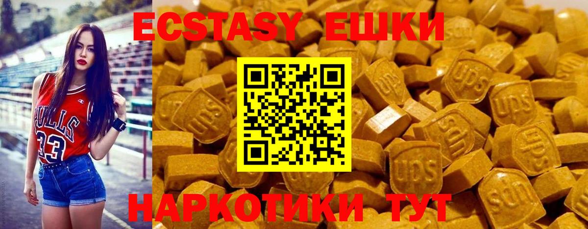 ЭКСТАЗИ ешки Крымск