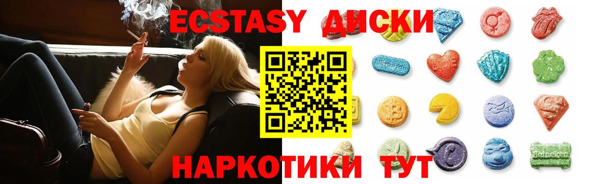 Крымск  ЭКСТАЗИ VHQ  Экстази louis Vuitton  Ecstasy  Вход с VPN 