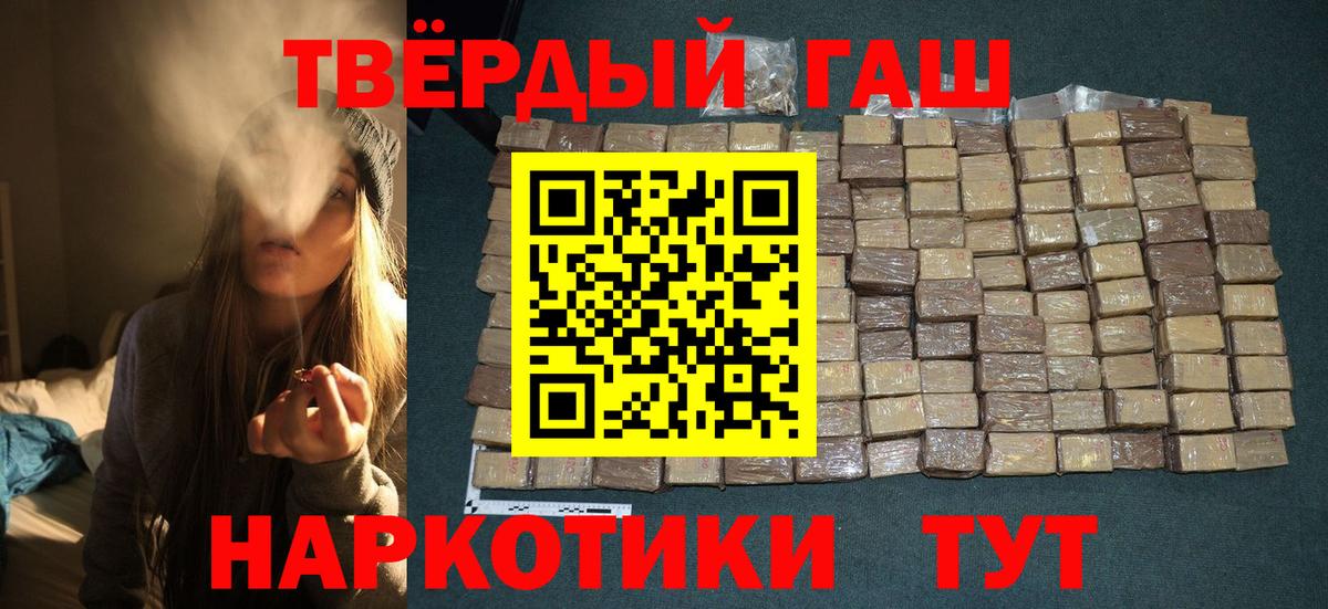 Крымск  купить  сайты  Гашиш Ice-O-Lator  Вход с VPN  ГАШ ice o lator 