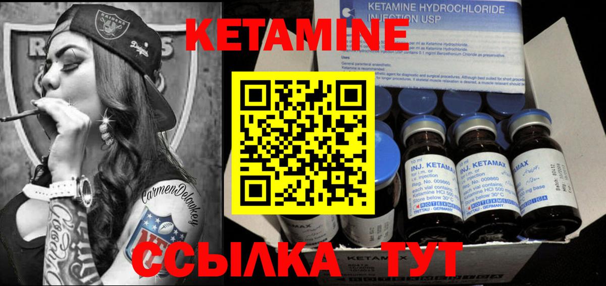 Кетамин VHQ Крымск