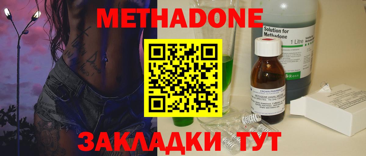 Метадон мёд  Вход с VPN  Крымск 