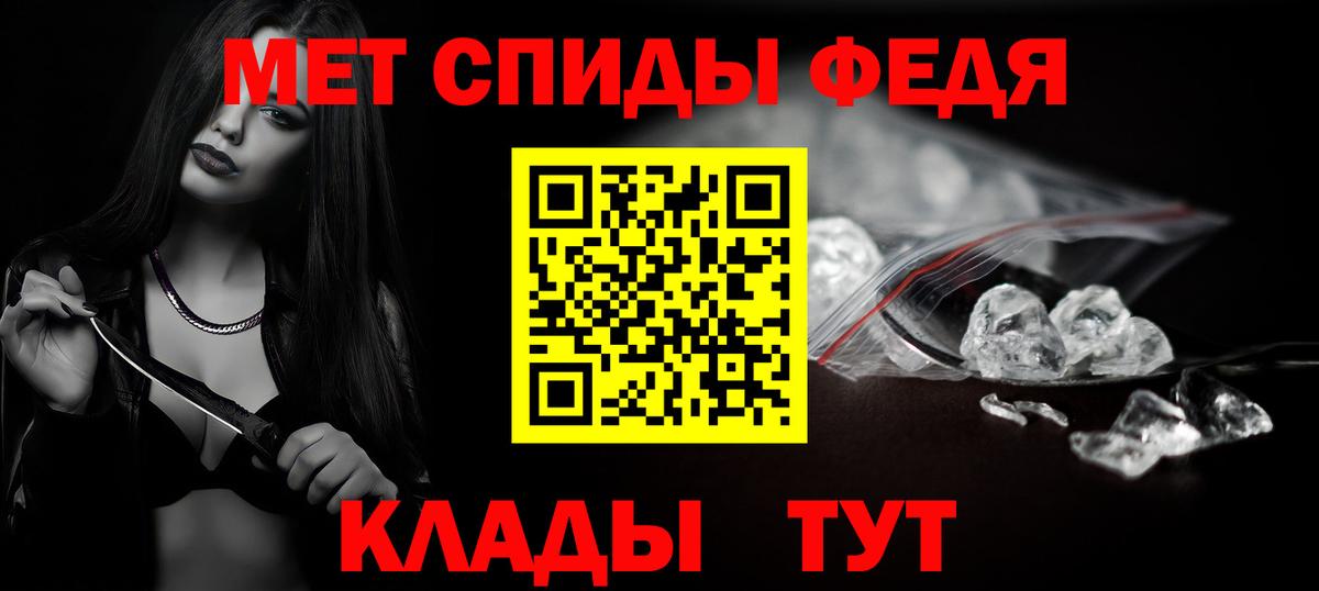 Крымск  Первитин Methamphetamine  Вход с VPN 