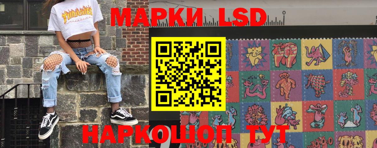 Наркотические марки 1,5мг Крымск