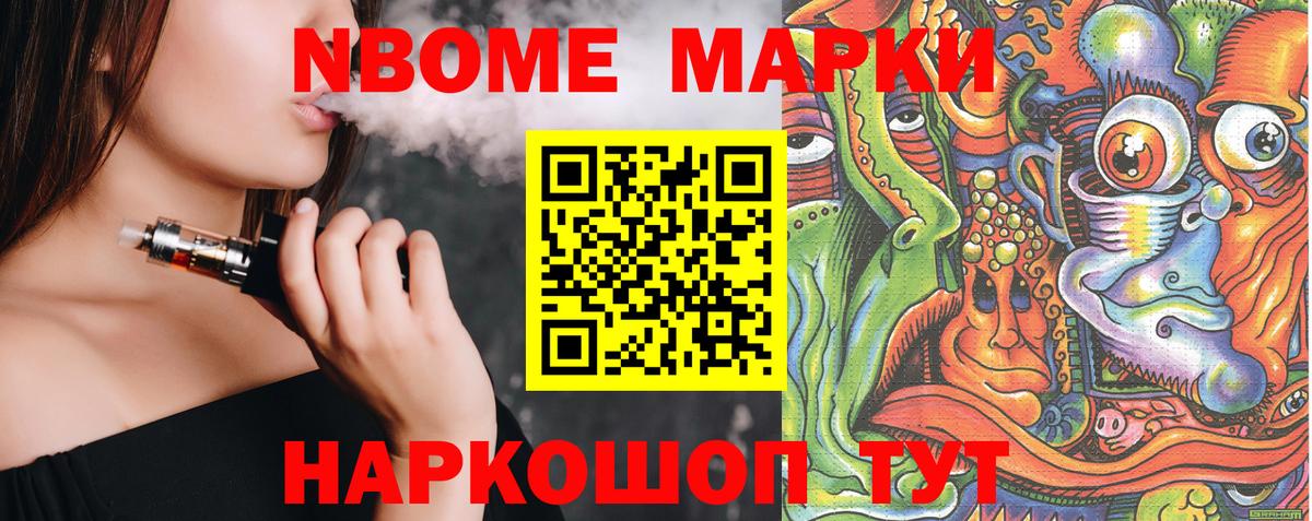 Крымск  Наркотические марки 1,8мг  Вход с VPN 