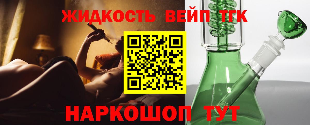 ТГК THC oil  ТГК концентрат  Вход с VPN  Крымск 