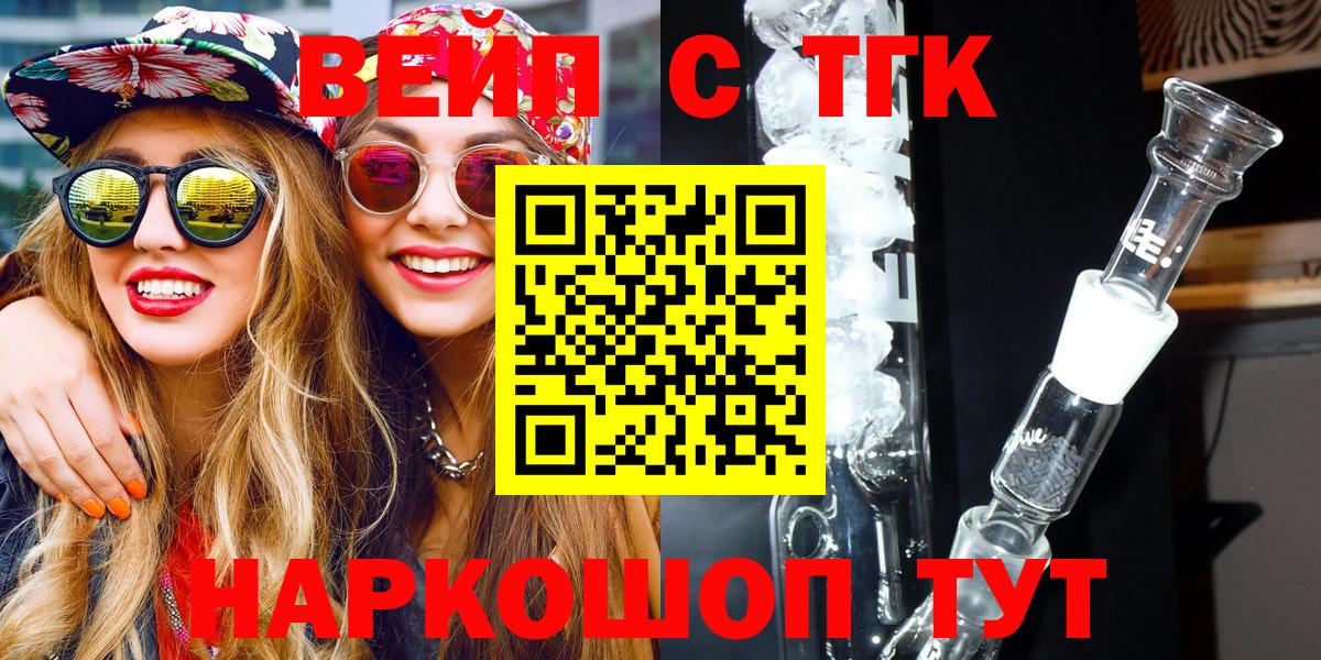 ТГК жижа Крымск
