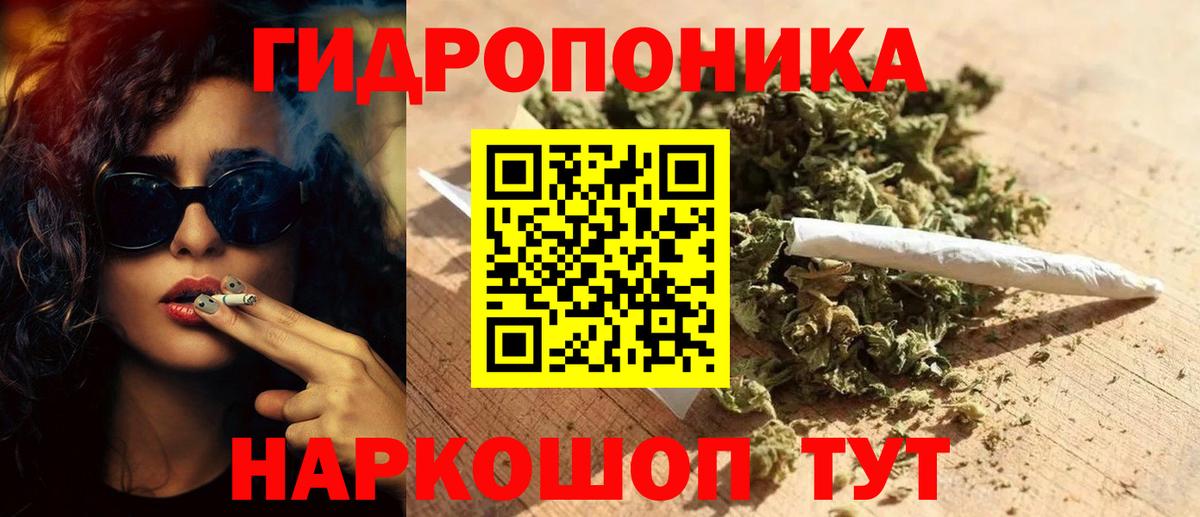 Крымск  Бошки Шишки марихуана  Марихуана AK-47  Вход с VPN  Канабис индика 